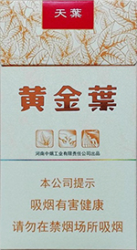 黄金叶（细支）香烟价格表大全  2024最新黄金叶（细支）香烟价格表图大全 黄金叶香烟价格表大全 第16张