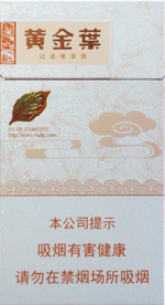 黄金叶（细支）香烟价格表大全  2024最新黄金叶（细支）香烟价格表图大全 黄金叶香烟价格表大全 第17张