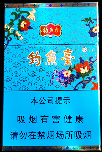 钓鱼台香烟价格表大全2024  钓鱼台多少钱一包(盒) 钓鱼台烟 第4张