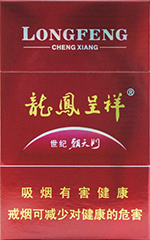 龙凤呈祥多少钱一包  龙凤呈祥 龙凤呈祥香烟价格表图大全2024 龙凤呈祥多少钱一包(盒、条) 第18张
