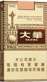 台湾大华香烟价格表2024  台湾烟价目表和图片一览 烟选网 大华香烟价格表图 第5张