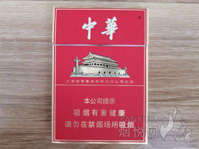 中华香烟价格表和图片 2024最新中华烟价格一览  第1张