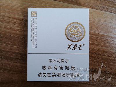 芙蓉王烟价格表和图片 2024最新芙蓉王香烟价格一览  第3张