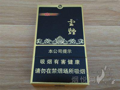 云烟香烟价格表图 2024最新云烟价格一览  2024最新云烟价目一览 第2张