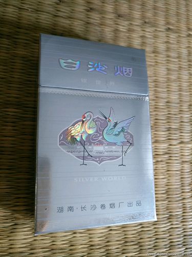 白沙（银世界）香烟,银世界