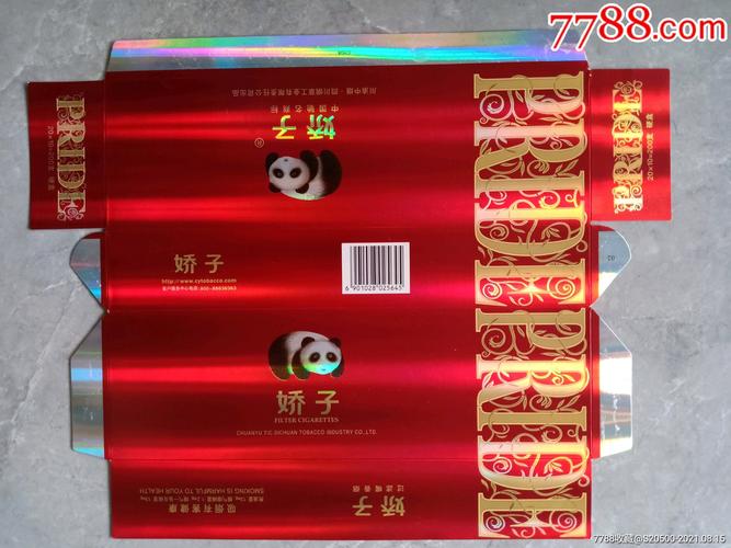 娇子香烟,品味四川,传承经典 第2张 娇子香烟,品味四川,传承经典 第2张