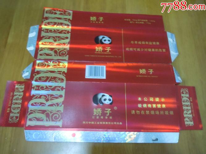 娇子香烟,品味四川,传承经典 第4张 娇子香烟,品味四川,传承经典 第4张