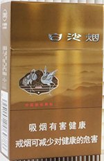 白沙（8mg精品）,香烟图片