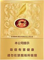 玉溪（中支华叶）,香烟图片