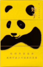 娇子（硬功夫王）,香烟图片