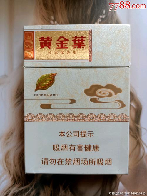 黄金叶烟,河南的骄傲，中国的名片