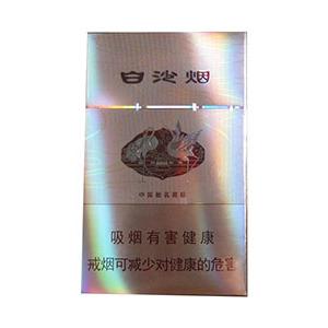 2025年白沙香烟价格表图  第27张