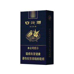2025年白沙香烟价格表图  第28张