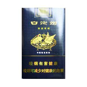 2025年白沙香烟价格表图  第43张
