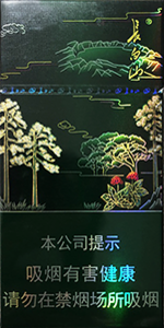 2025年长白山香烟价格表图,长白山香烟价格及图片  第7张