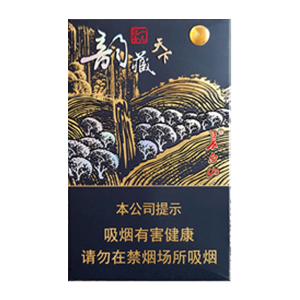 2025年长白山香烟价格表图,长白山香烟价格及图片  第21张