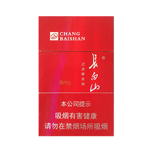 2025年长白山香烟价格表图,长白山香烟价格及图片  第24张