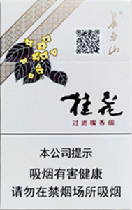 2025年长白山香烟价格表图,长白山香烟价格及图片  第25张