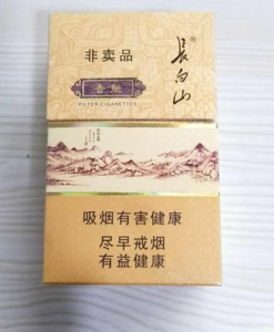 2025年长白山香烟价格表图,长白山香烟价格及图片  第59张
