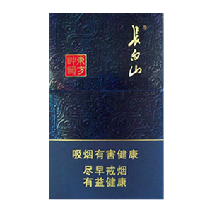 2025年长白山香烟价格表图,长白山香烟价格及图片  第72张