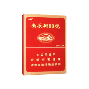 2025年长城香烟价格表图,长城香烟价格及图片  第55张