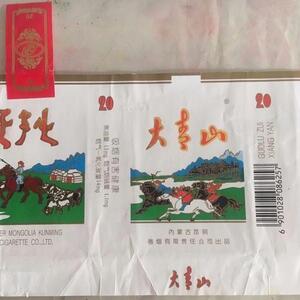 2025年大青山香烟价格表图,大青山香烟价格及图片  第13张