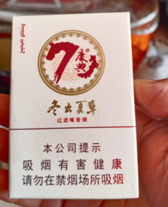 2025年冬虫夏草香烟价格表图,冬虫夏草香烟价格及图片  2025年冬虫夏草香烟价目表-3月份冬虫夏草烟价格表汇总 第8张