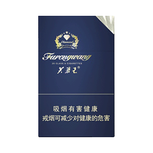 2025年芙蓉王香烟价格表图,芙蓉王香烟价格及图片  2025年芙蓉王香烟价目表-3月份芙蓉王烟价格表汇总 第34张