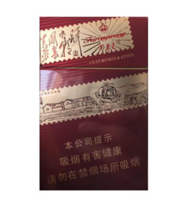 2025年芙蓉王香烟价格表图,芙蓉王香烟价格及图片  2025年芙蓉王香烟价目表-3月份芙蓉王烟价格表汇总 第42张