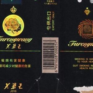 2025年芙蓉王香烟价格表图,芙蓉王香烟价格及图片  2025年芙蓉王香烟价目表-3月份芙蓉王烟价格表汇总 第63张