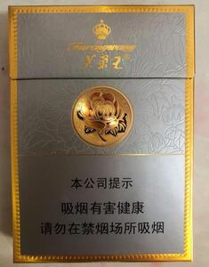 2025年芙蓉王香烟价格表图,芙蓉王香烟价格及图片  2025年芙蓉王香烟价目表-3月份芙蓉王烟价格表汇总 第56张