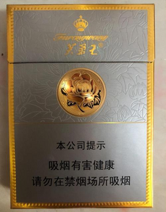 2025年芙蓉王香烟价格表图,芙蓉王香烟价格及图片  2025年芙蓉王香烟价目表-3月份芙蓉王烟价格表汇总 第71张