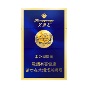 2025年芙蓉王香烟价格表图,芙蓉王香烟价格及图片  2025年芙蓉王香烟价目表-3月份芙蓉王烟价格表汇总 第79张