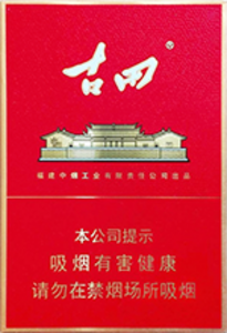 2025年古田香烟价格表图,古田香烟价格及图片  第1张