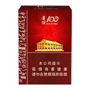 2025年贵烟价格表图,贵烟价格及图片  2025年贵烟价目表-3月份贵烟价格表及图片汇总 第17张