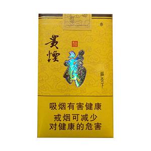 2025年贵烟价格表图,贵烟价格及图片  2025年贵烟价目表-3月份贵烟价格表及图片汇总 第9张