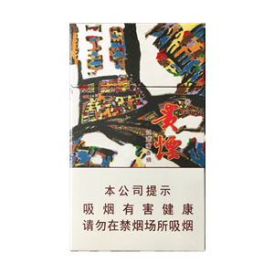 2025年贵烟价格表图,贵烟价格及图片  2025年贵烟价目表-3月份贵烟价格表及图片汇总 第22张