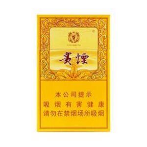 2025年贵烟价格表图,贵烟价格及图片  2025年贵烟价目表-3月份贵烟价格表及图片汇总 第35张