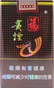 2025年贵烟价格表图,贵烟价格及图片  2025年贵烟价目表-3月份贵烟价格表及图片汇总 第72张