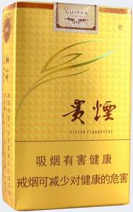2025年贵烟价格表图,贵烟价格及图片  2025年贵烟价目表-3月份贵烟价格表及图片汇总 第58张