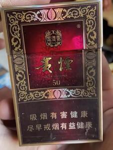 2025年贵烟价格表图,贵烟价格及图片  2025年贵烟价目表-3月份贵烟价格表及图片汇总 第79张