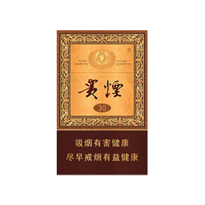 2025年贵烟价格表图,贵烟价格及图片  2025年贵烟价目表-3月份贵烟价格表及图片汇总 第85张