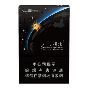 2025年贵烟价格表图,贵烟价格及图片  2025年贵烟价目表-3月份贵烟价格表及图片汇总 第84张
