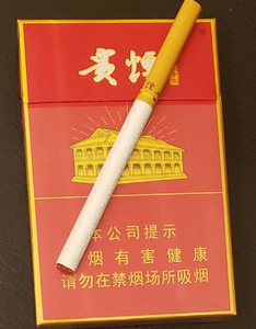 2025年贵烟价格表图,贵烟价格及图片  2025年贵烟价目表-3月份贵烟价格表及图片汇总 第95张