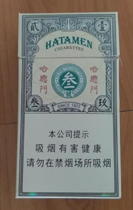 2025年哈德门香烟价格表图,哈德门香烟价格及图片  2025年哈德门香烟价目表-3月份哈德门烟价格表及图片汇总 第12张