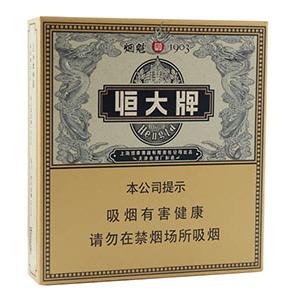 2025年恒大香烟价格表图,恒大香烟价格及图片  第4张