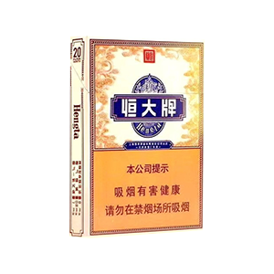 2025年恒大香烟价格表图,恒大香烟价格及图片  第17张