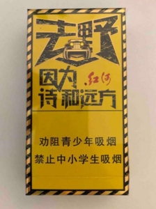 2025年红河香烟价格表图,红河香烟价格及图片  第21张