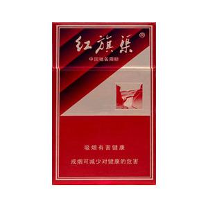 2025年红旗渠香烟价格表图,红旗渠香烟价格及图片  第4张