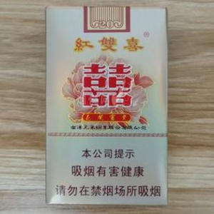 2025年红双喜香烟价格表图,红双喜香烟价格及图片  第24张